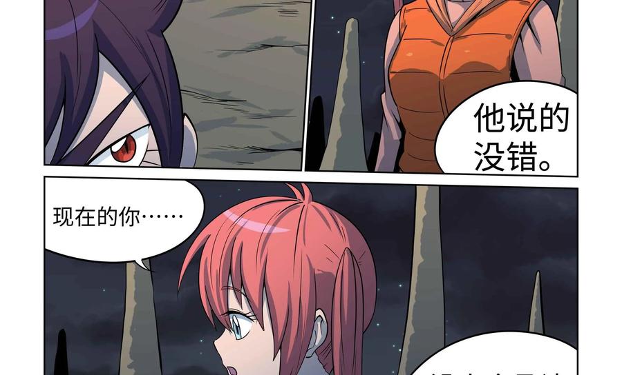 《艾米丽与福克斯》第44话：毛莫的愤怒 第32页