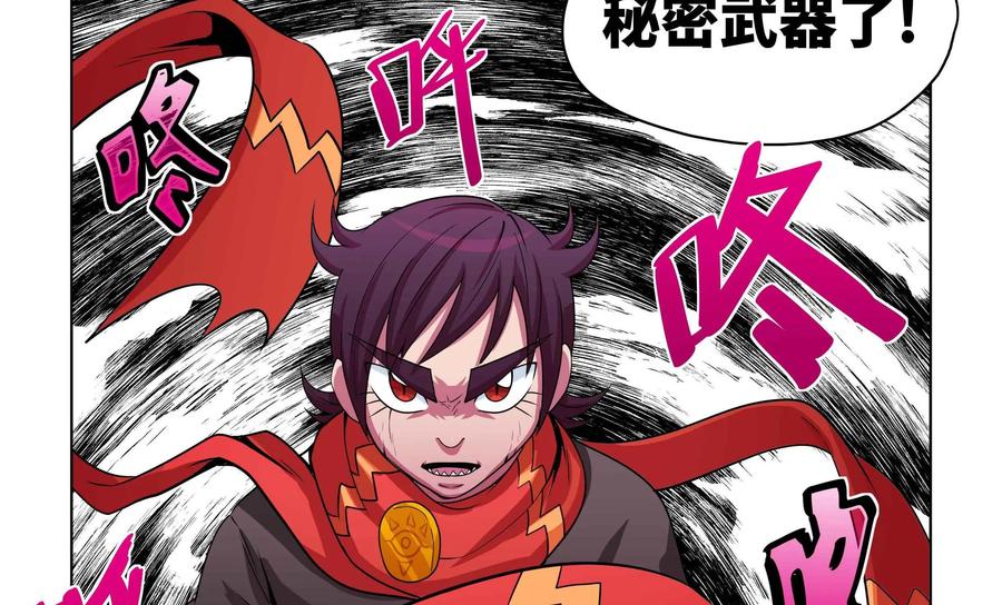 《艾米丽与福克斯》第44话：毛莫的愤怒 第38页