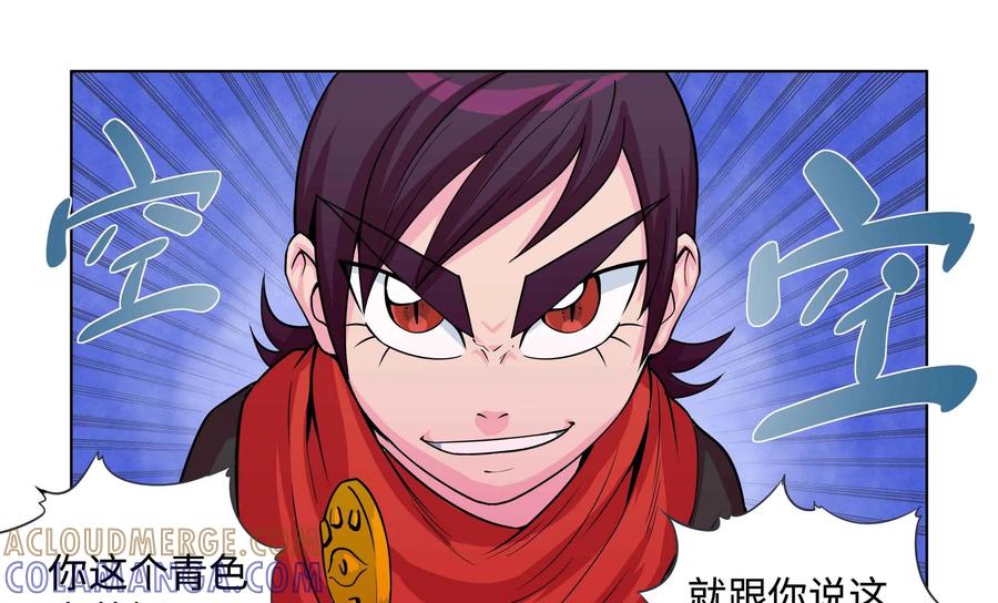 《艾米丽与福克斯》第44话：毛莫的愤怒 第13页