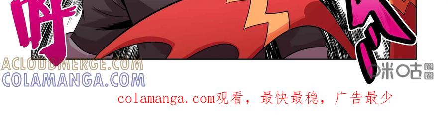 《艾米丽与福克斯》第44话：毛莫的愤怒 第39页