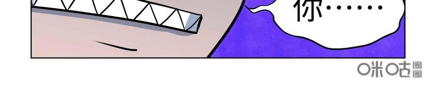 《艾米丽与福克斯》第44话：毛莫的愤怒 第24页
