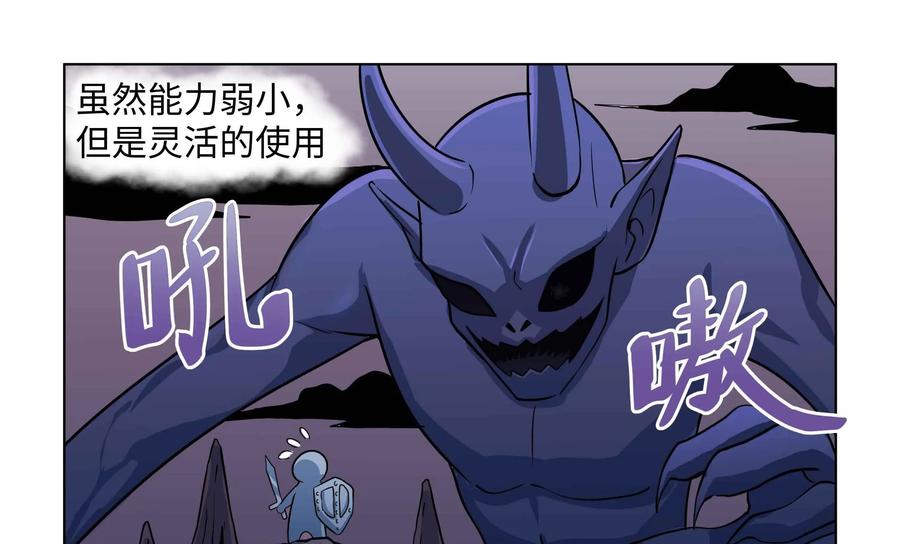 《艾米丽与福克斯》第44话：毛莫的愤怒 第10页