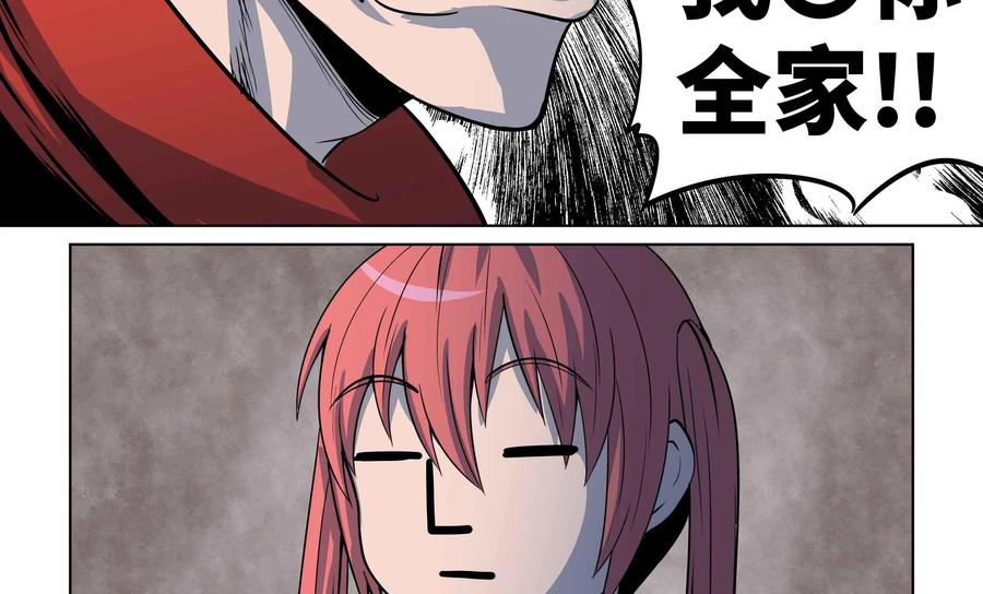 《艾米丽与福克斯》第44话：毛莫的愤怒 第26页