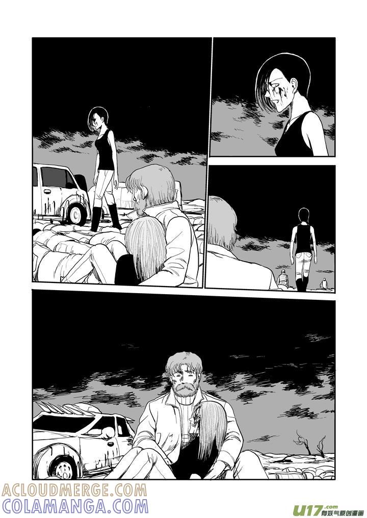 《月球漩涡》chapter45：抉择 第9页