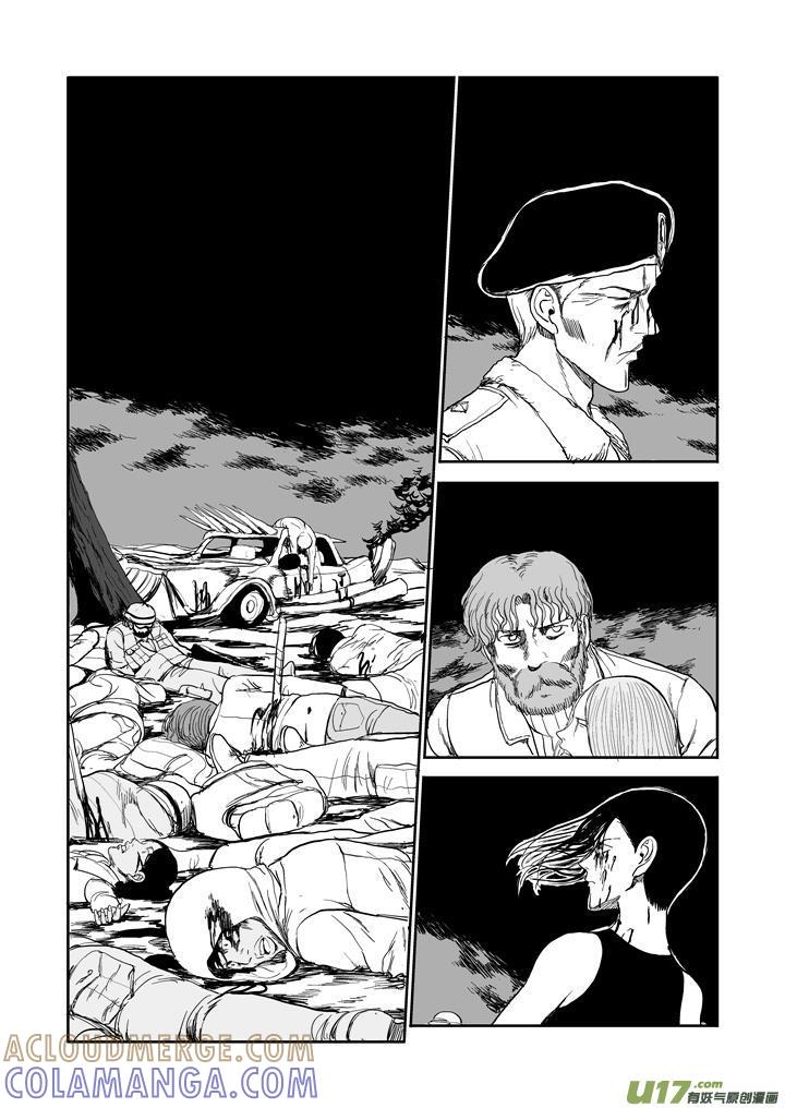 《月球漩涡》chapter45：抉择 第6页