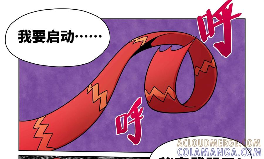 《艾米丽与福克斯》第44话：毛莫的愤怒 第37页