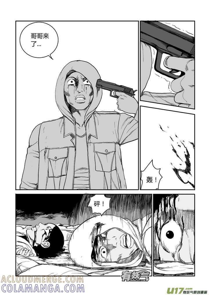 《月球漩涡》chapter45：抉择 第5页