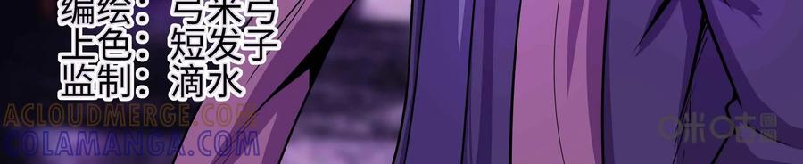 《艾米丽与福克斯》第44话：毛莫的愤怒 第3页