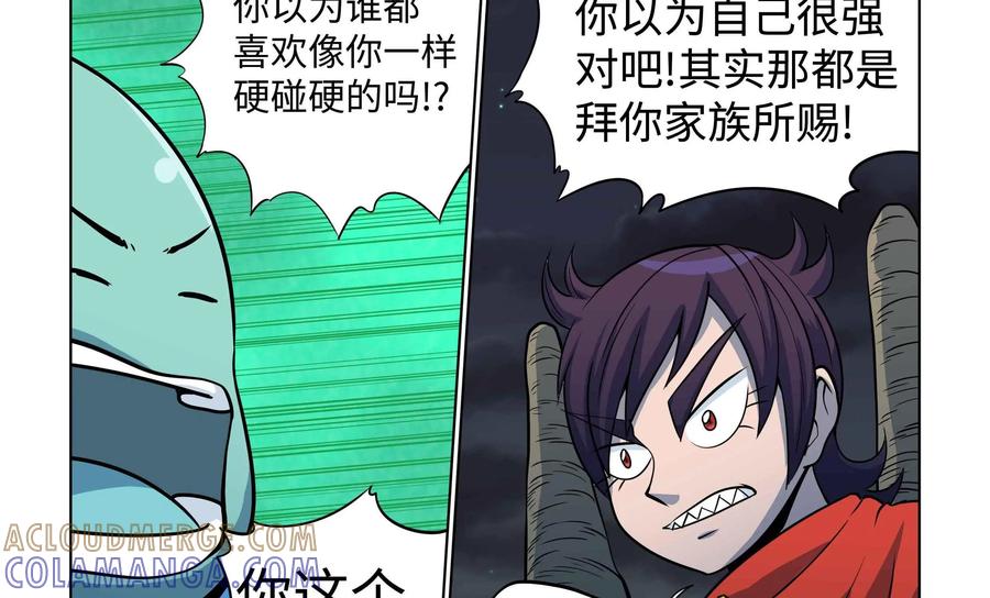 《艾米丽与福克斯》第44话：毛莫的愤怒 第17页