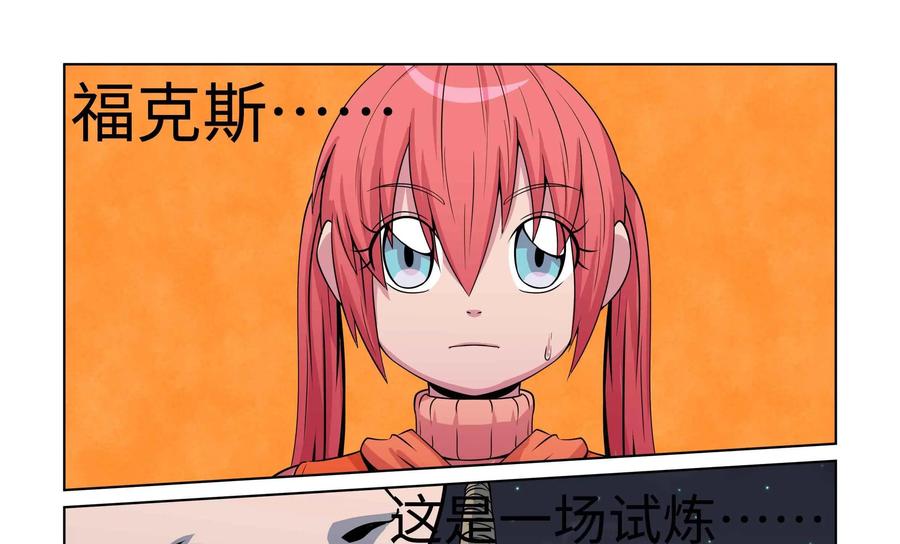 《艾米丽与福克斯》第44话：毛莫的愤怒 第22页