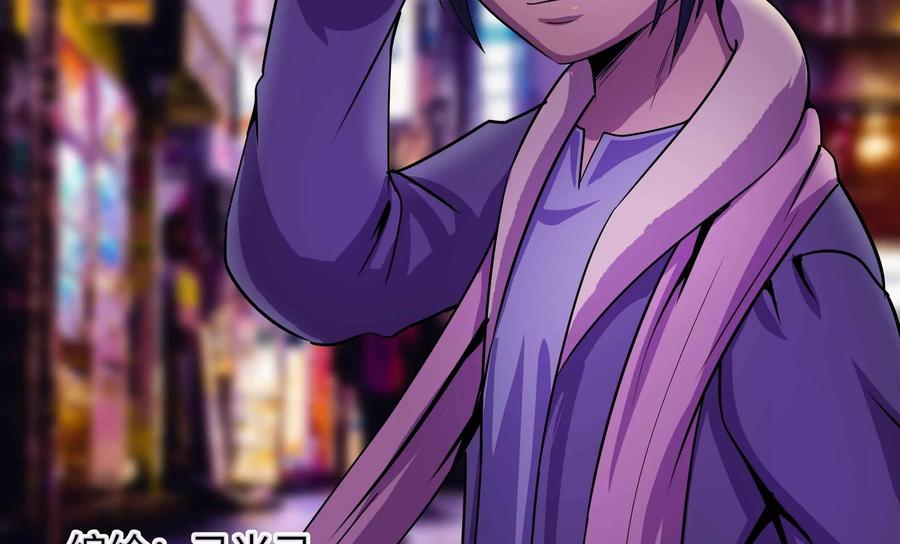 《艾米丽与福克斯》第44话：毛莫的愤怒 第2页