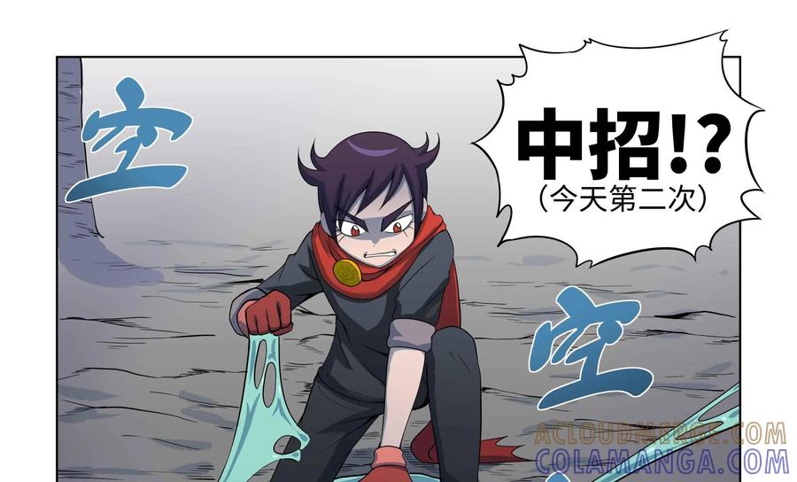 《艾米丽与福克斯》第44话：毛莫的愤怒 第7页
