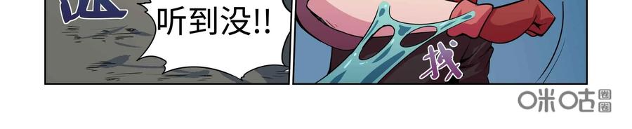 《艾米丽与福克斯》第44话：毛莫的愤怒 第30页