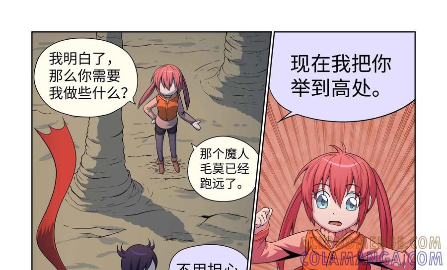 《艾米丽与福克斯》第45话：秘密武器血腥 第13页
