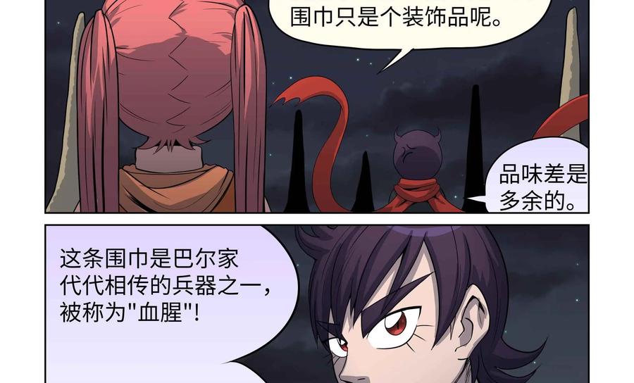 《艾米丽与福克斯》第45话：秘密武器血腥 第8页