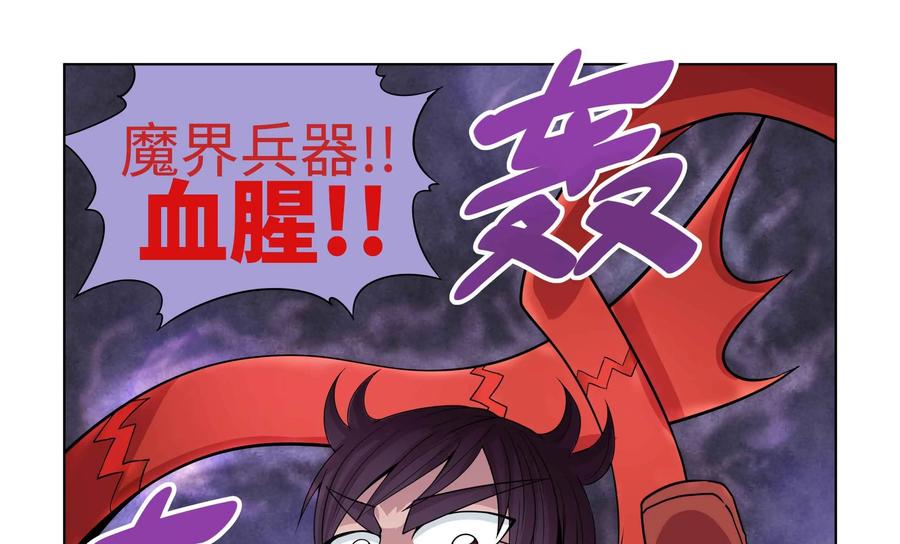 《艾米丽与福克斯》第45话：秘密武器血腥 第4页