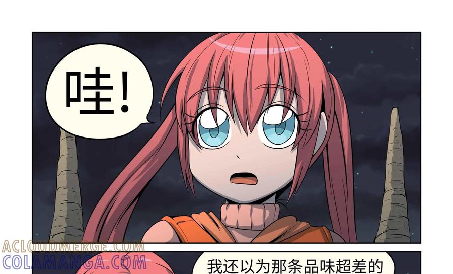 《艾米丽与福克斯》第45话：秘密武器血腥 第7页