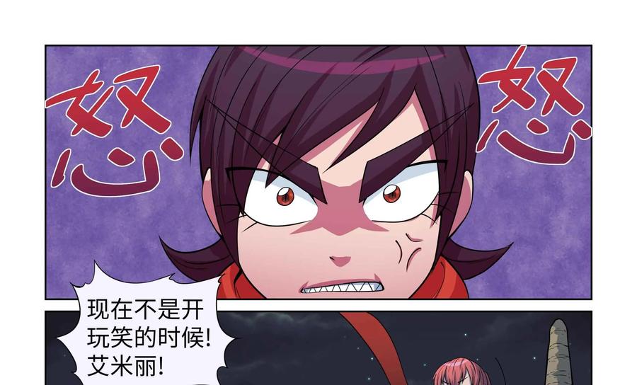 《艾米丽与福克斯》第45话：秘密武器血腥 第22页