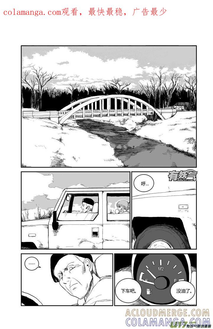 《月球漩涡》chapter46：日落之前 第1页