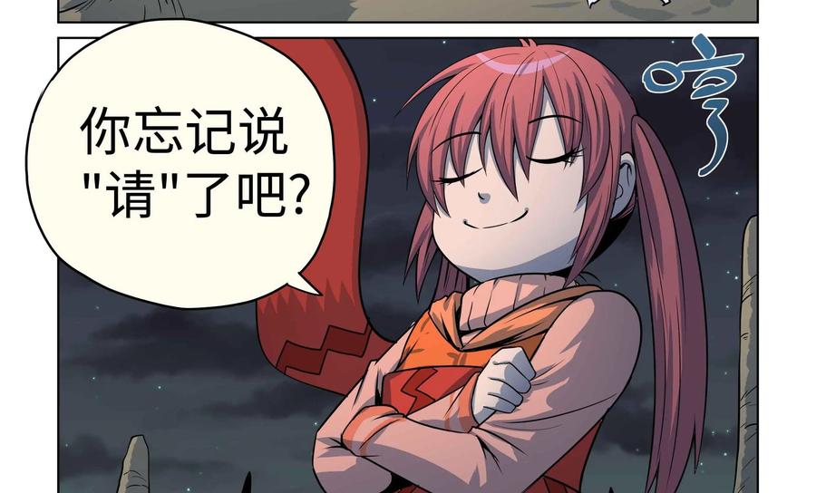 《艾米丽与福克斯》第45话：秘密武器血腥 第20页