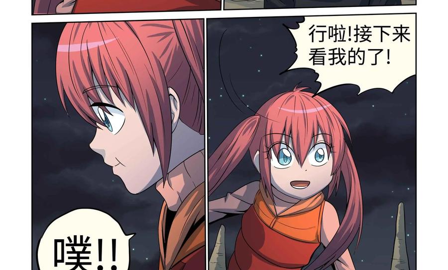 《艾米丽与福克斯》第45话：秘密武器血腥 第32页