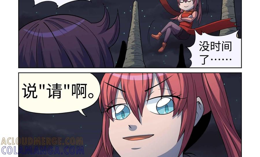 《艾米丽与福克斯》第45话：秘密武器血腥 第23页