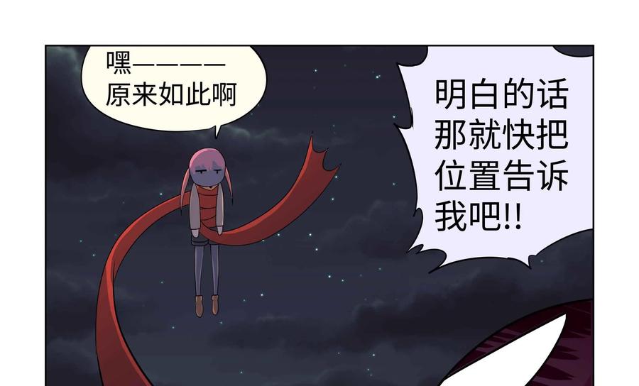 《艾米丽与福克斯》第45话：秘密武器血腥 第16页