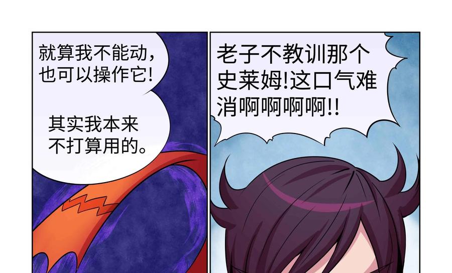 《艾米丽与福克斯》第45话：秘密武器血腥 第10页