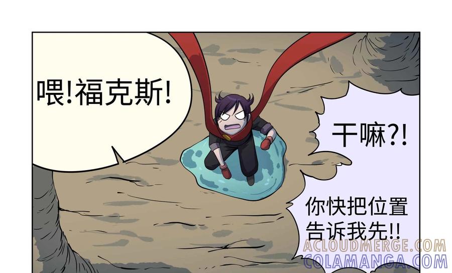 《艾米丽与福克斯》第45话：秘密武器血腥 第19页