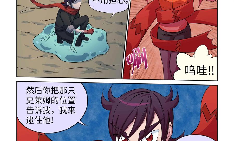 《艾米丽与福克斯》第45话：秘密武器血腥 第14页