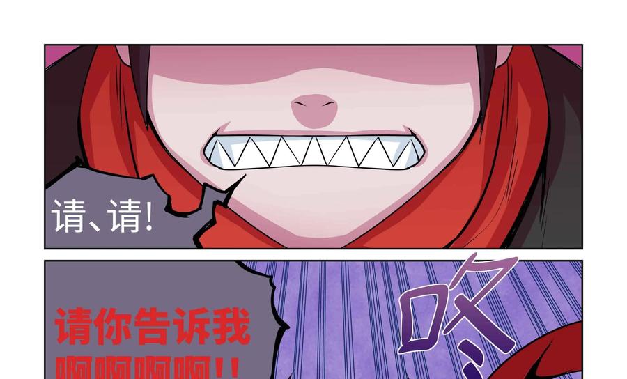 《艾米丽与福克斯》第45话：秘密武器血腥 第28页