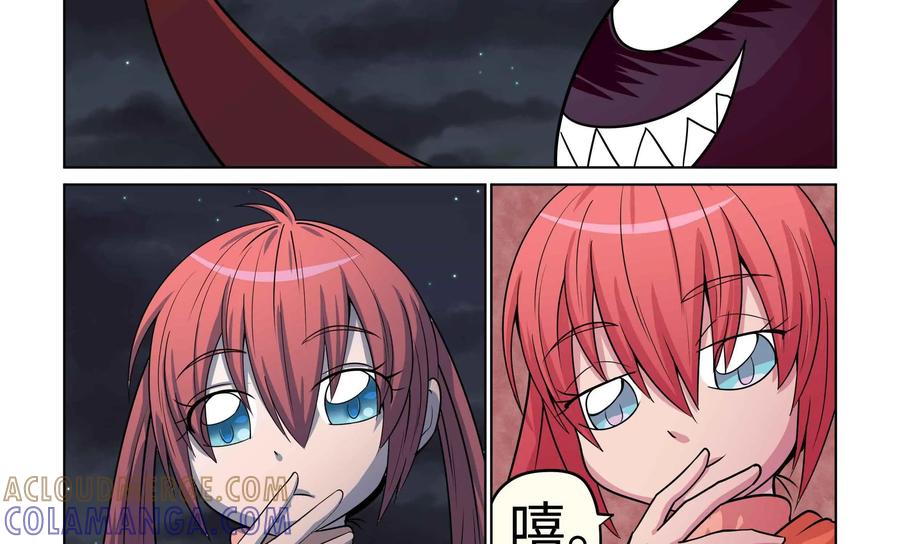 《艾米丽与福克斯》第45话：秘密武器血腥 第17页