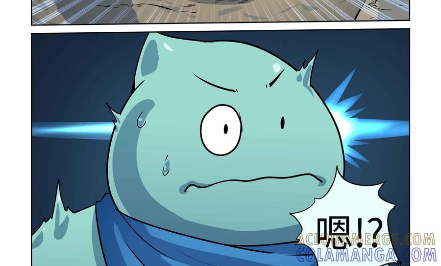 《艾米丽与福克斯》第46话：血腥 第11页