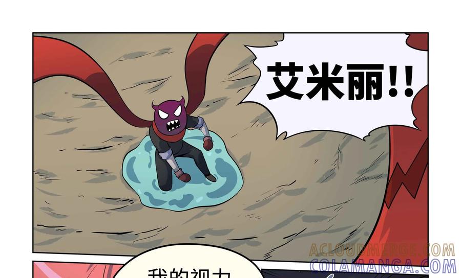 《艾米丽与福克斯》第46话：血腥 第7页