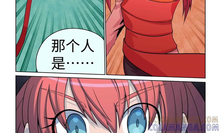 《艾米丽与福克斯》第46话：血腥 第17页