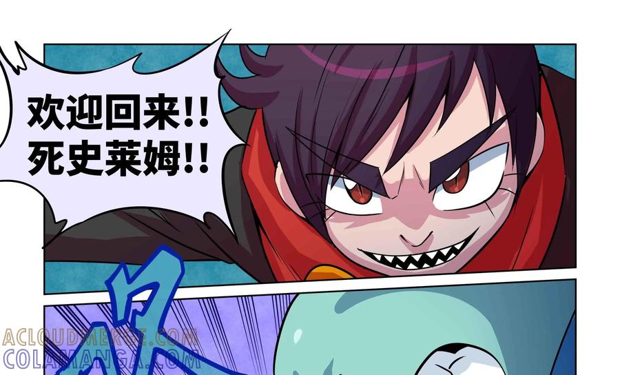 《艾米丽与福克斯》第46话：血腥 第37页