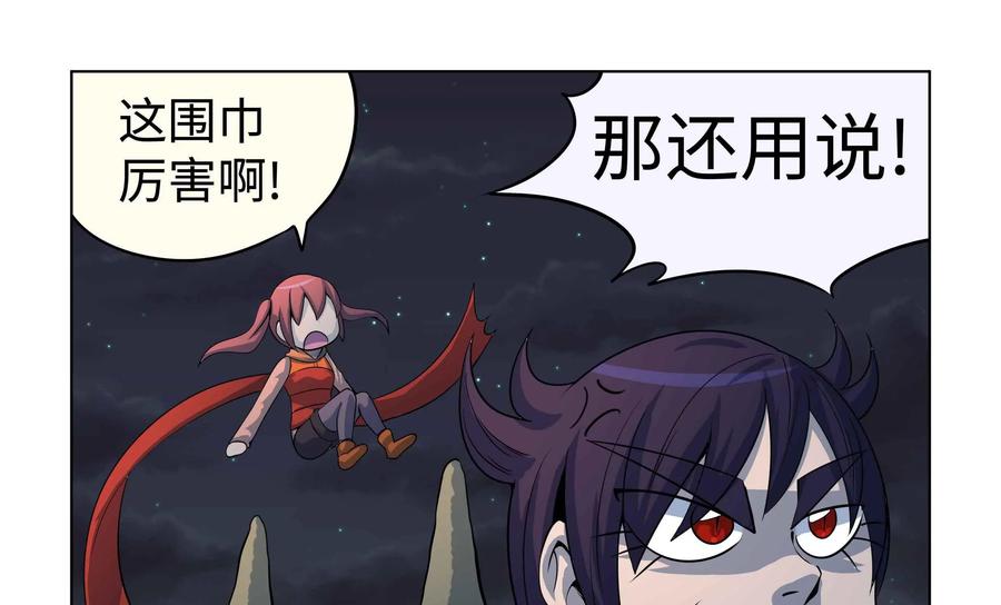 《艾米丽与福克斯》第46话：血腥 第34页