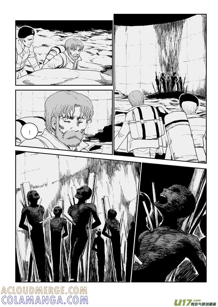 《月球漩涡》chapter47：黎明前行动 第9页