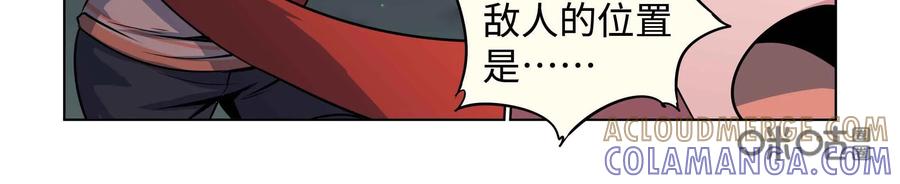 《艾米丽与福克斯》第46话：血腥 第21页