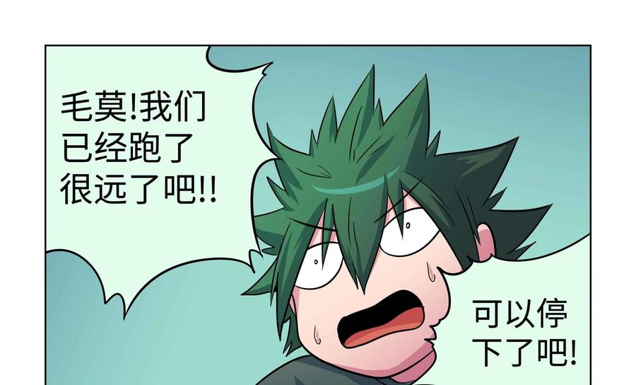 《艾米丽与福克斯》第46话：血腥 第22页
