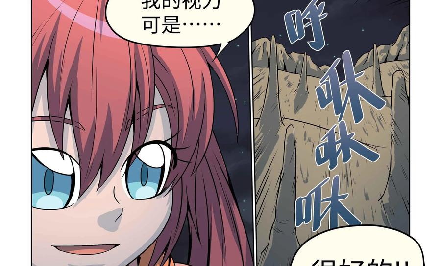 《艾米丽与福克斯》第46话：血腥 第8页