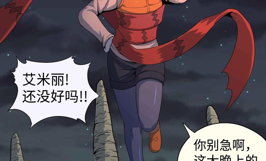 《艾米丽与福克斯》第46话：血腥 第2页