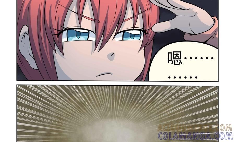 《艾米丽与福克斯》第46话：血腥 第5页