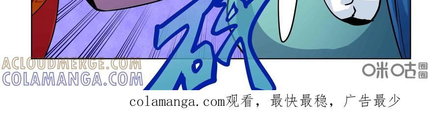 《艾米丽与福克斯》第46话：血腥 第39页