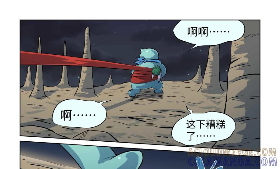 《艾米丽与福克斯》第46话：血腥 第31页