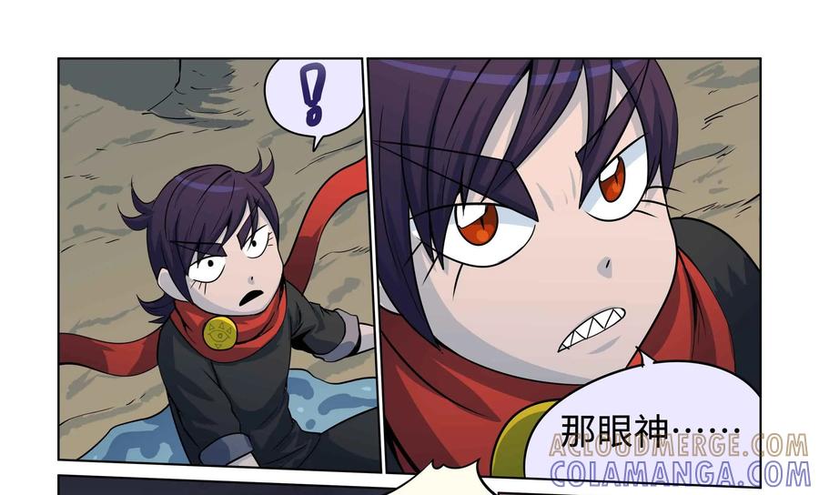 《艾米丽与福克斯》第46话：血腥 第19页