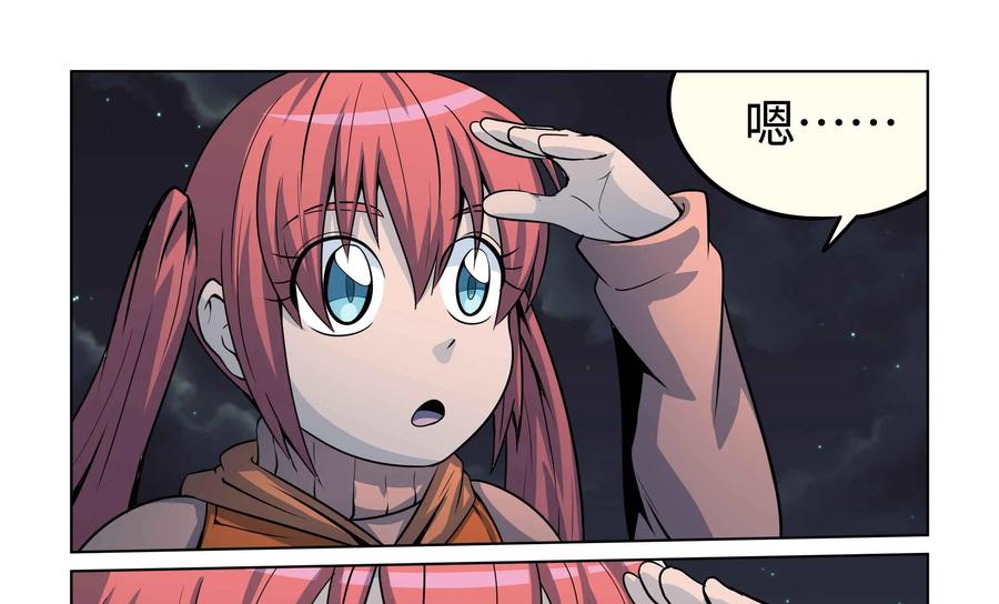 《艾米丽与福克斯》第46话：血腥 第4页