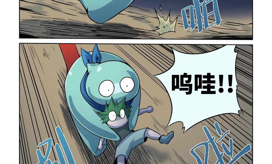 《艾米丽与福克斯》第46话：血腥 第32页