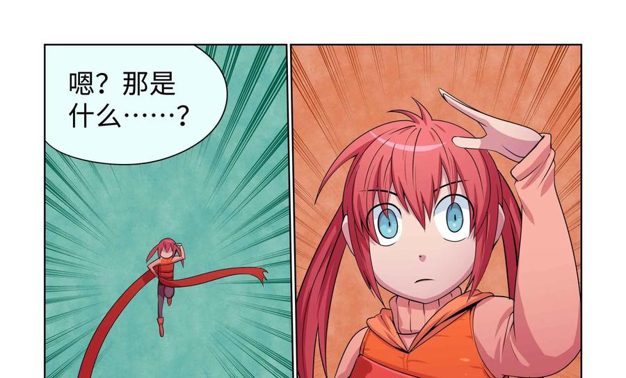 《艾米丽与福克斯》第46话：血腥 第16页