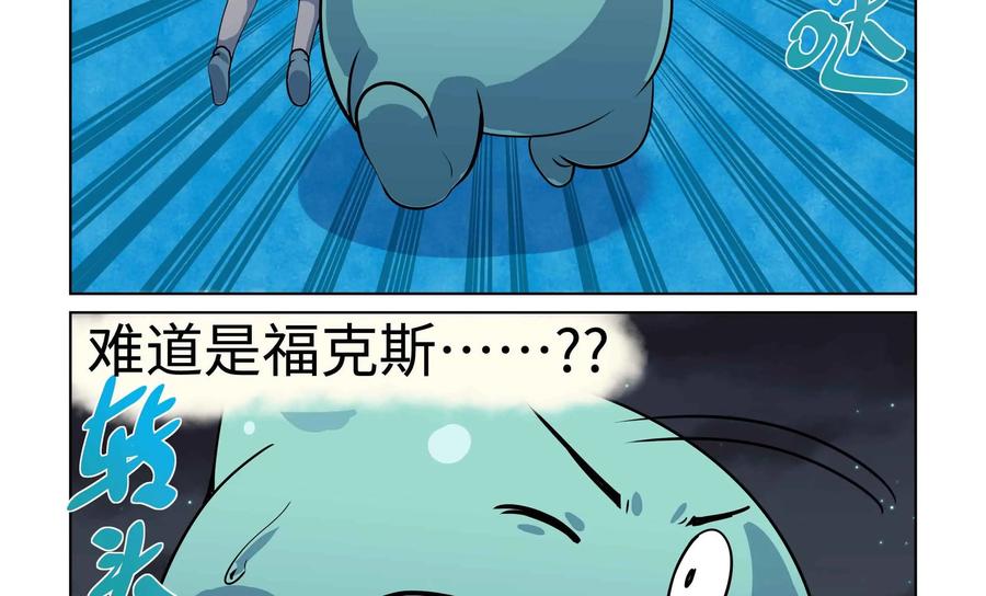 《艾米丽与福克斯》第46话：血腥 第14页
